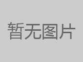 内蒙古英亚体育（中国）官方网站 关于签署《框架合作协议》